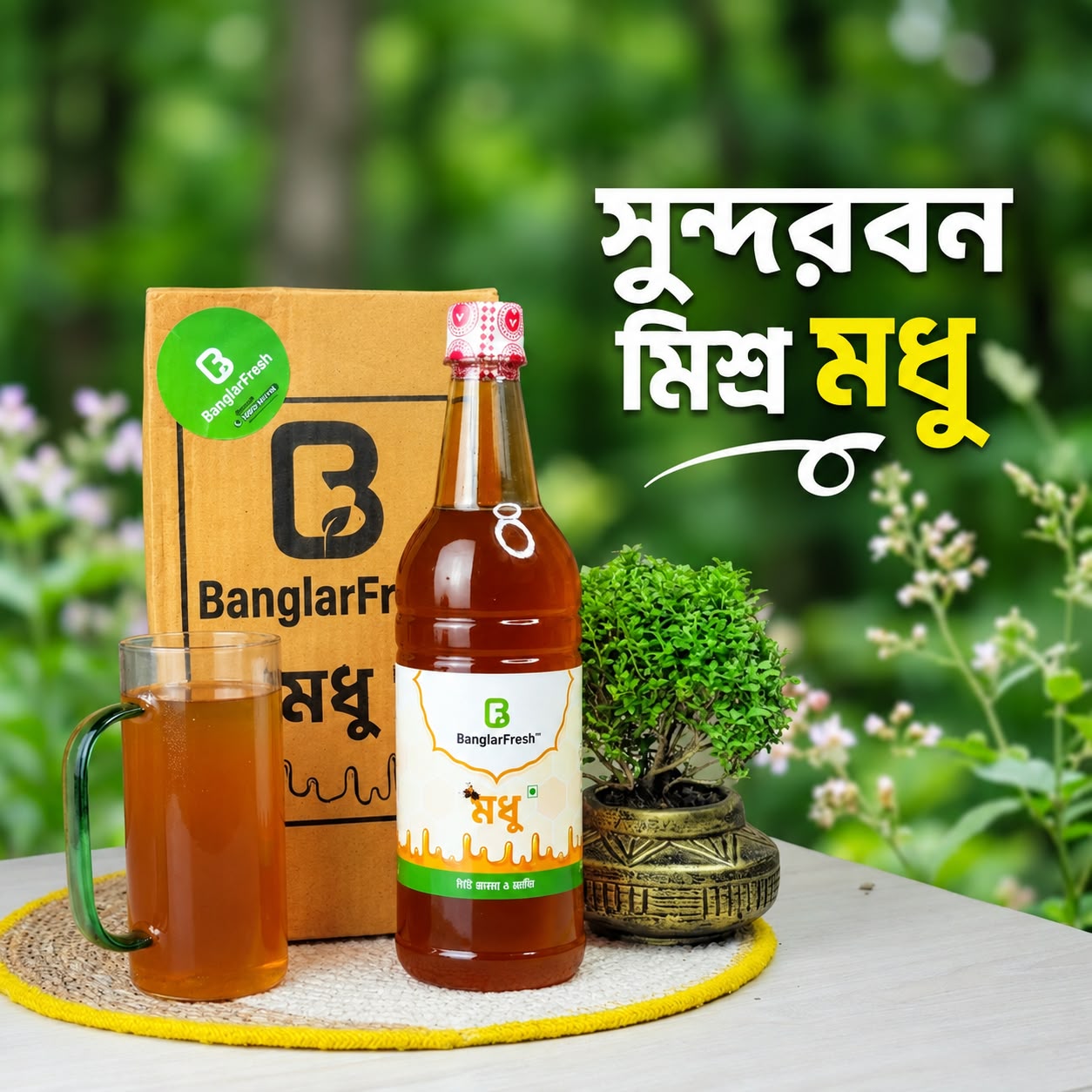 সুন্দরবনের মধু - Sundarban Honey